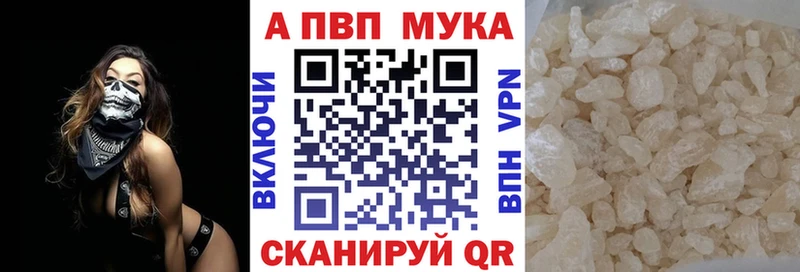 A-PVP Crystall  Купить где  Кулебаки 