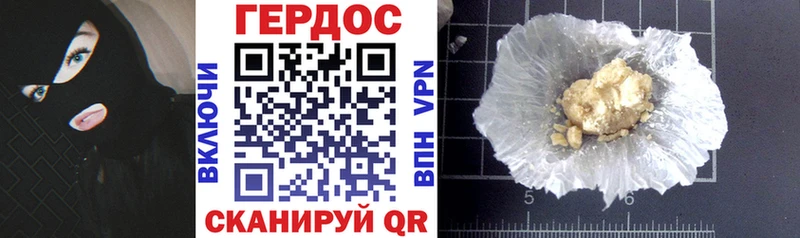 ГЕРОИН Афган  Купить закладки  Кулебаки 