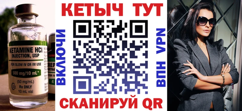 КЕТАМИН VHQ  Купить закладки  Кулебаки 